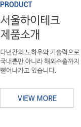 제품소개